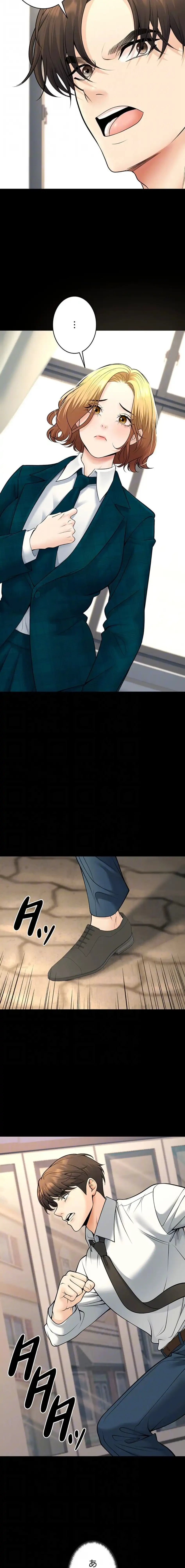 危ない再会 ~オトナになった元教え子の誘惑~ 第54話 - 12