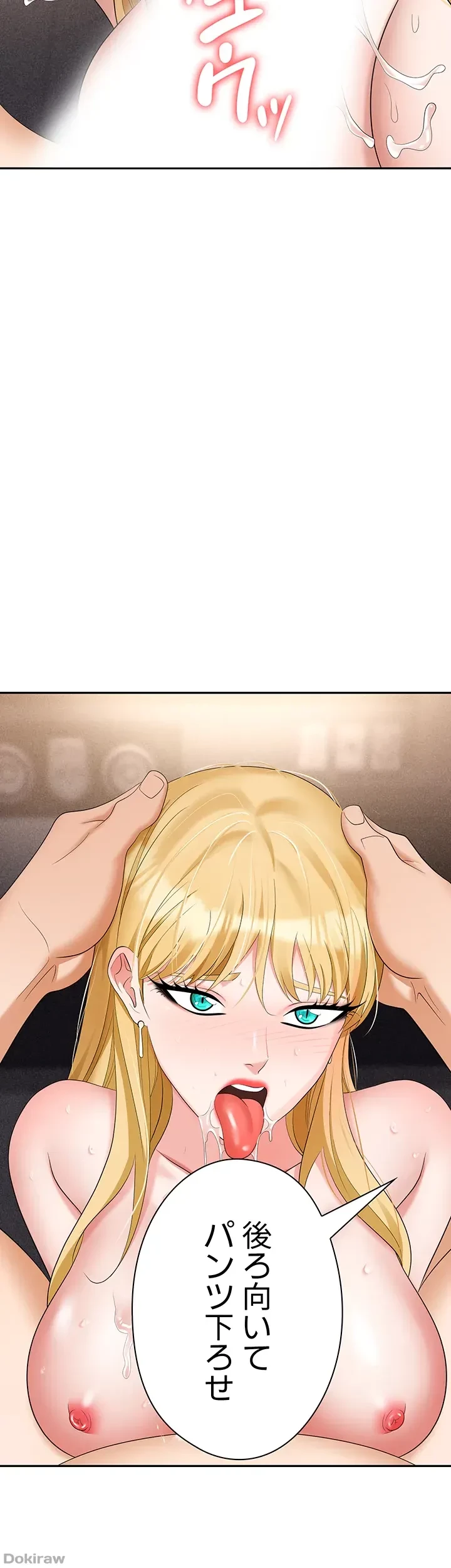 罠 第54話 - 7