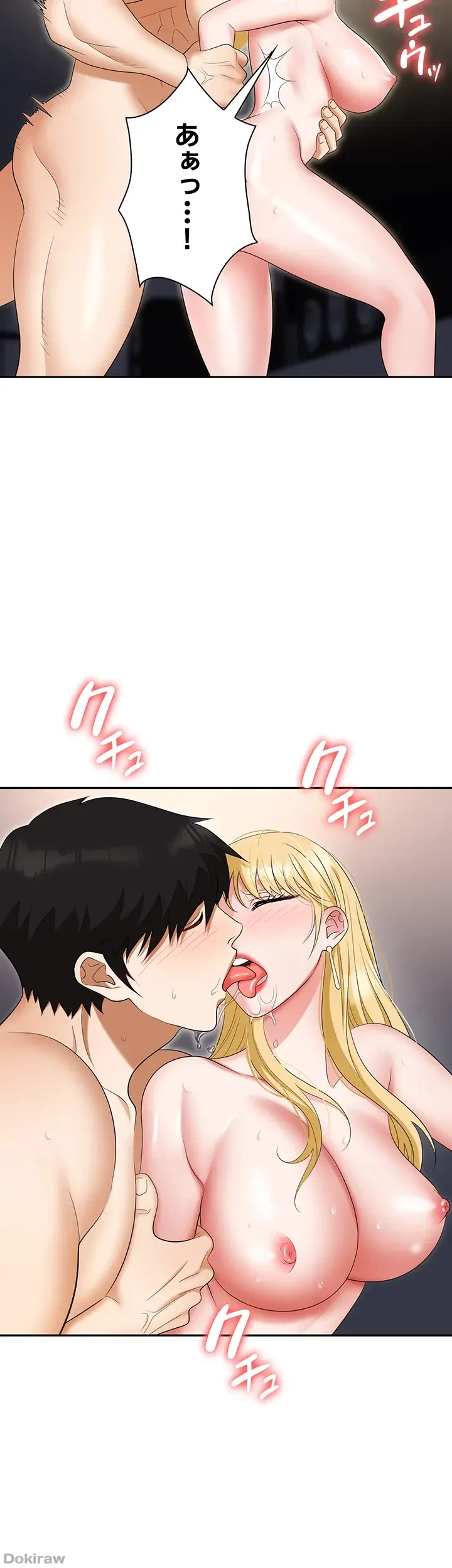 罠 第54話 - 10