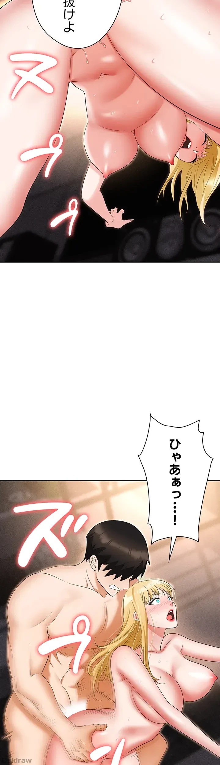 罠 第54話 - 13