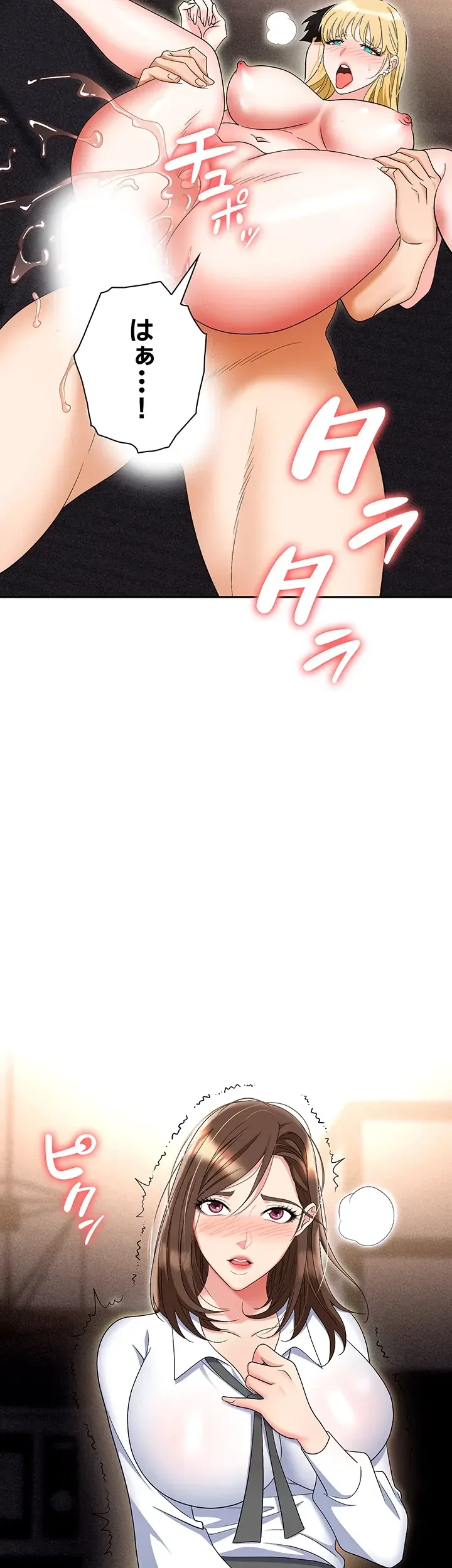 罠 第54話 - 28
