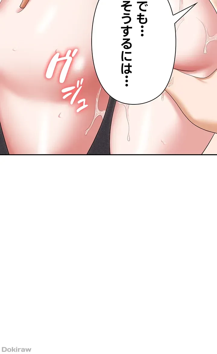 罠 第54話 - 36