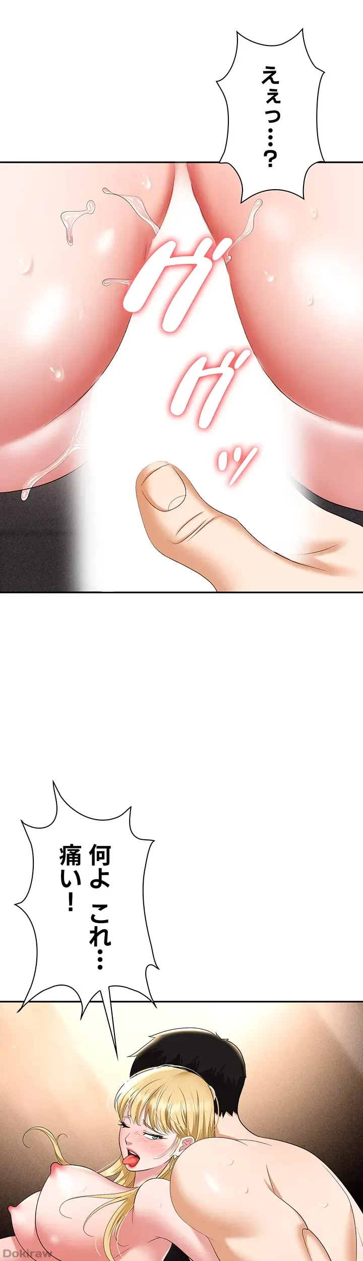 罠 第54話 - 38