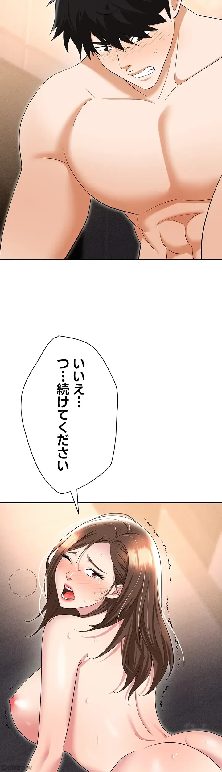 罠 第54話 - 58