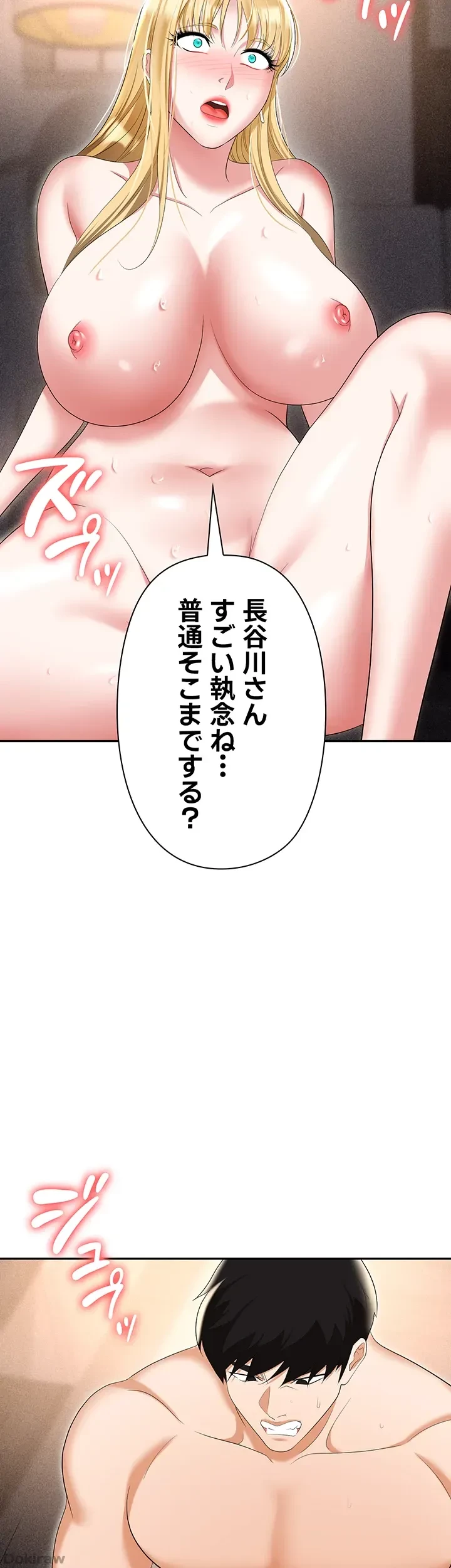 罠 第54話 - 62
