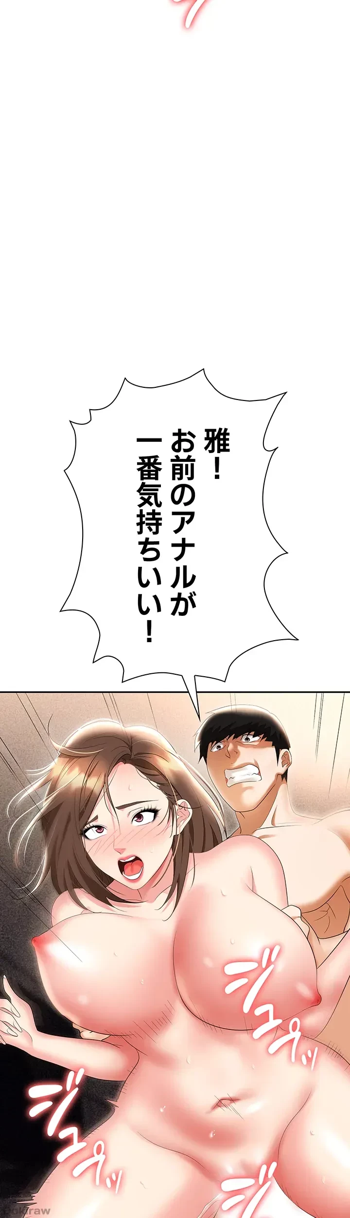 罠 第54話 - 66