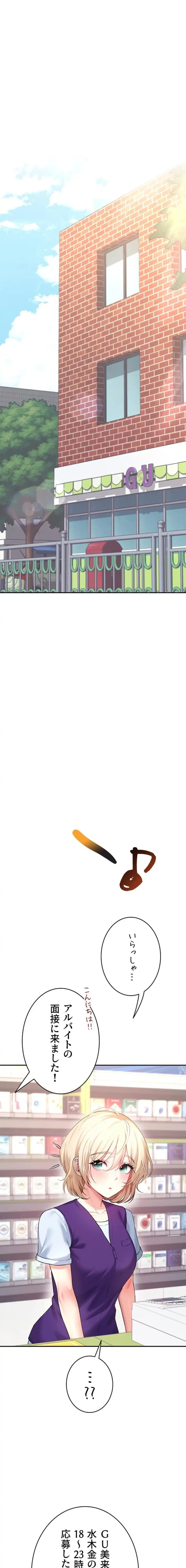 リモートラブホール 第53話 - 26