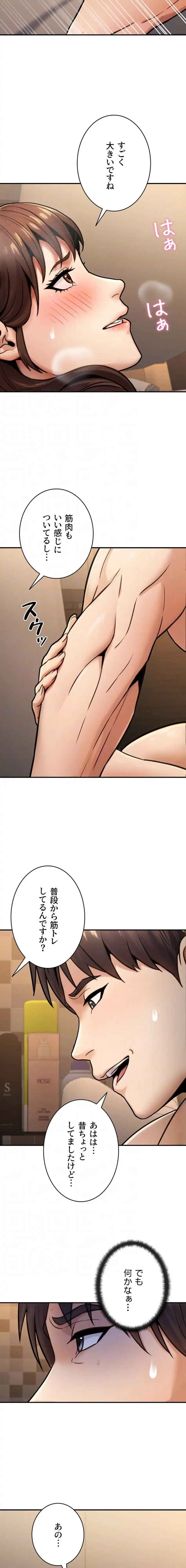 メス上司に下剋上 第37話 - 5