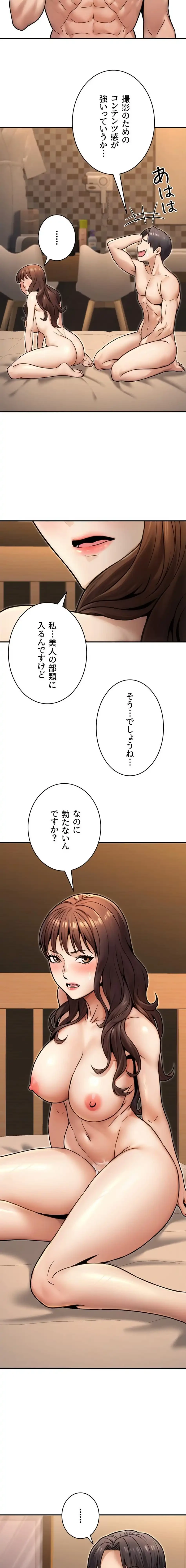 メス上司に下剋上 第37話 - 9