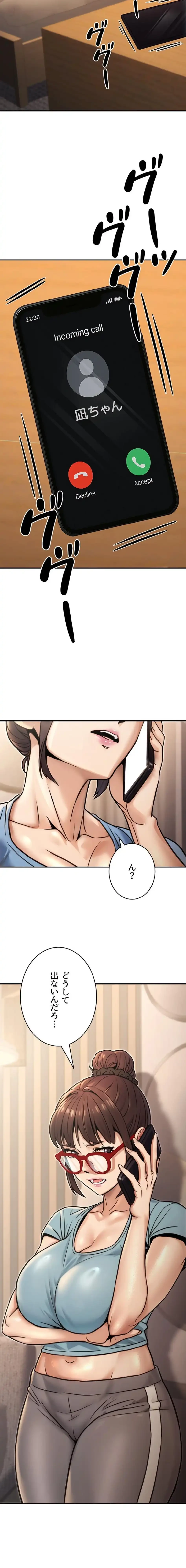 メス上司に下剋上 第38話 - 10