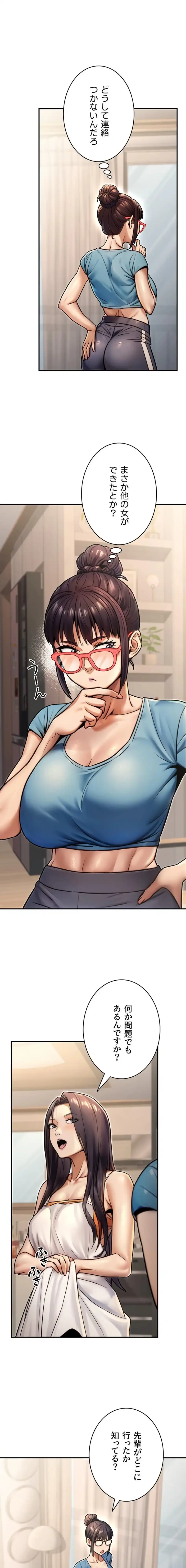 メス上司に下剋上 第38話 - 11