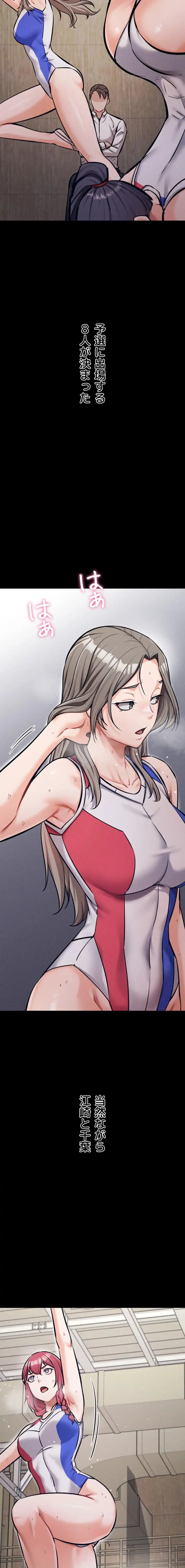 復讐の罠～快楽の底まで墜とされて～ 第49話 - 11