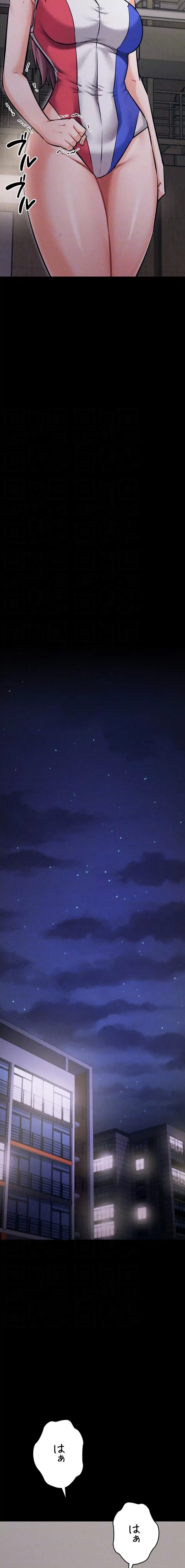 復讐の罠～快楽の底まで墜とされて～ 第49話 - 13