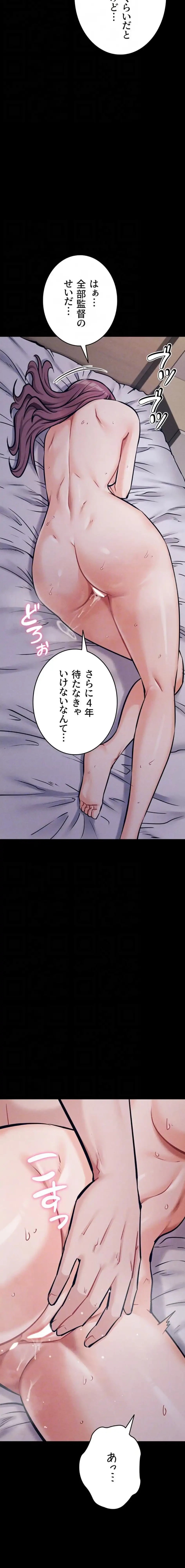 復讐の罠～快楽の底まで墜とされて～ 第49話 - 15