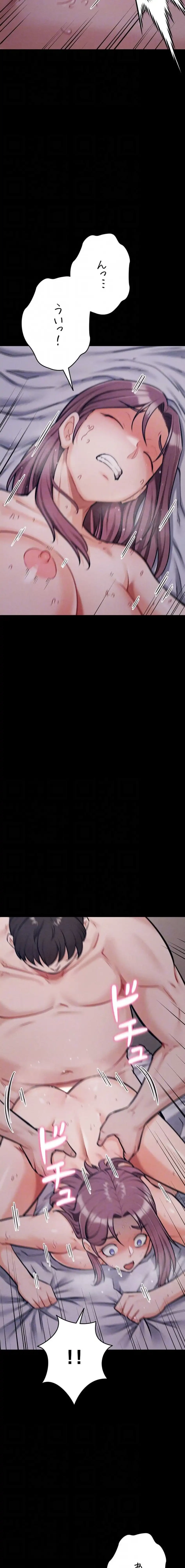 復讐の罠～快楽の底まで墜とされて～ 第50話 - 6