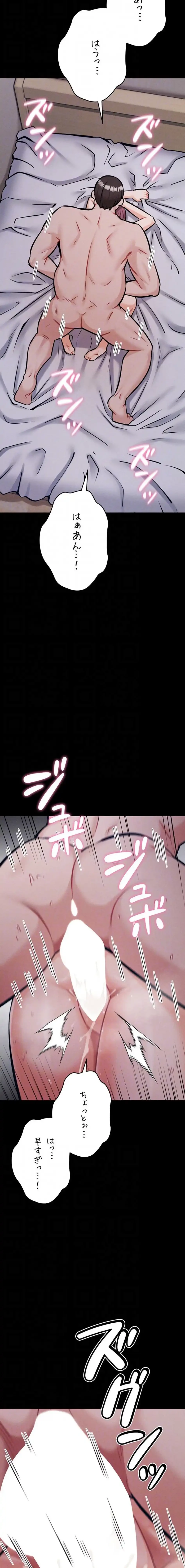 復讐の罠～快楽の底まで墜とされて～ 第50話 - 7