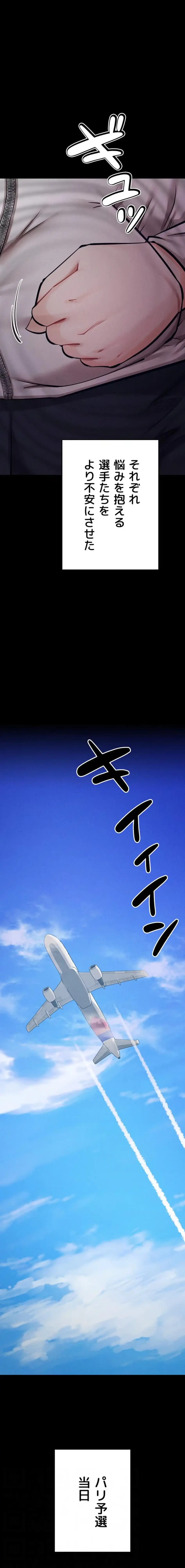 復讐の罠～快楽の底まで墜とされて～ 第50話 - 12