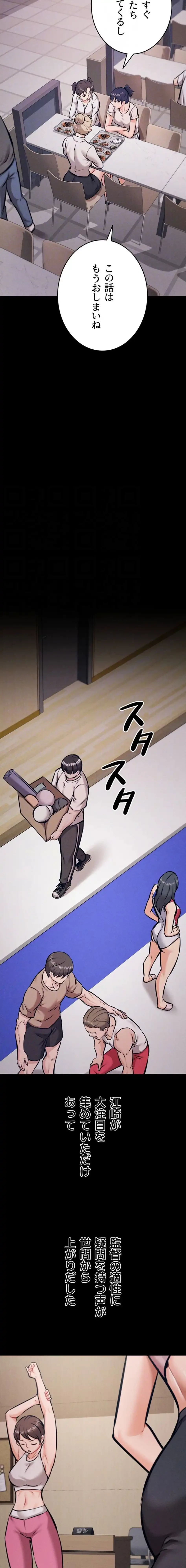 復讐の罠～快楽の底まで墜とされて～ 第50話 - 16