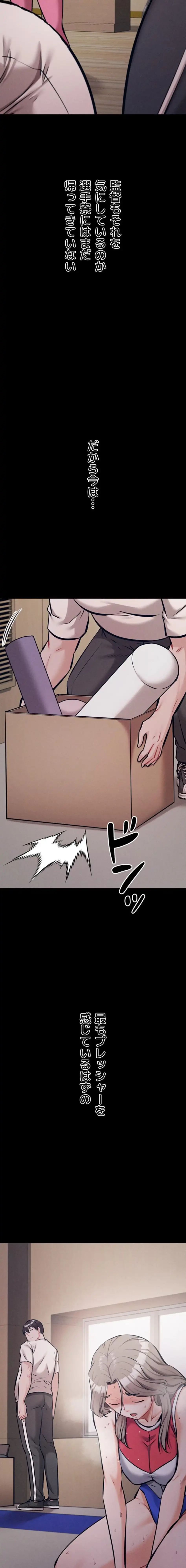 復讐の罠～快楽の底まで墜とされて～ 第50話 - 17