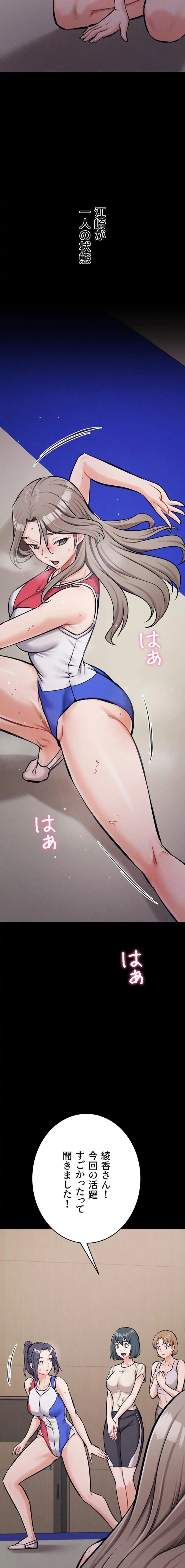 復讐の罠～快楽の底まで墜とされて～ 第50話 - 18