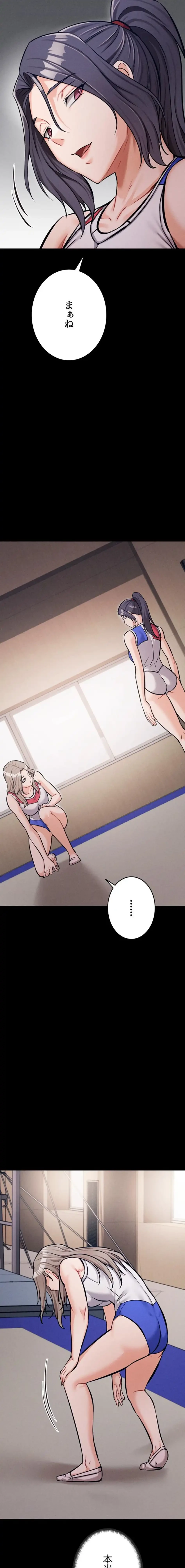 復讐の罠～快楽の底まで墜とされて～ 第50話 - 20