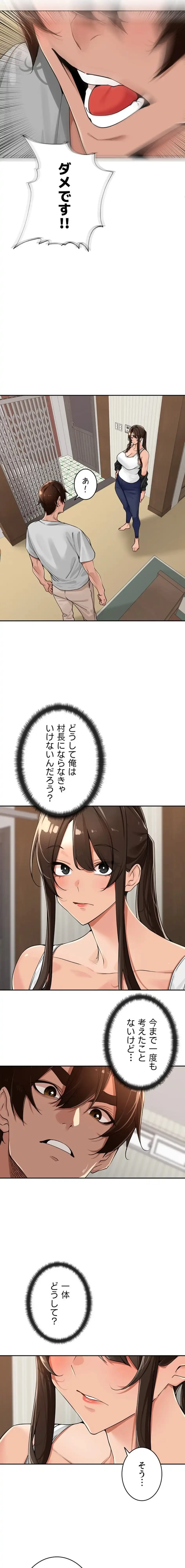 田舎娘。～町内放送には絶対従順！～ 第38話 - 8