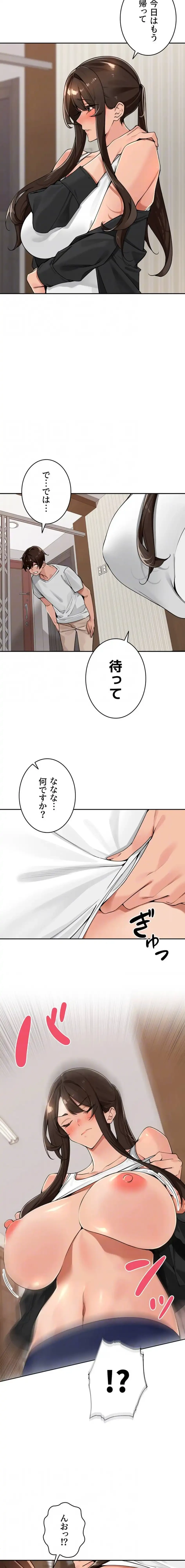 田舎娘。～町内放送には絶対従順！～ 第38話 - 11