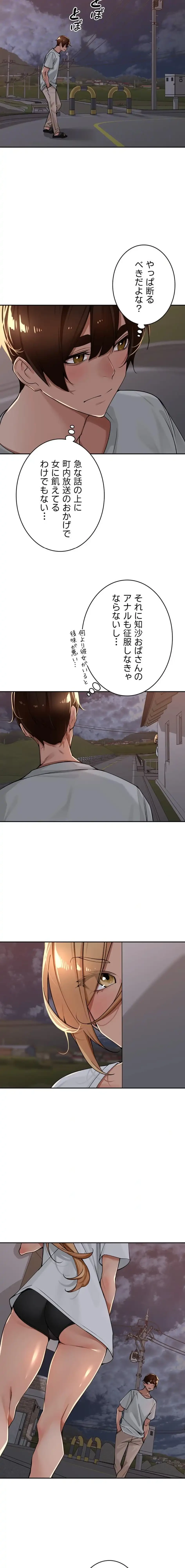 田舎娘。～町内放送には絶対従順！～ 第38話 - 13