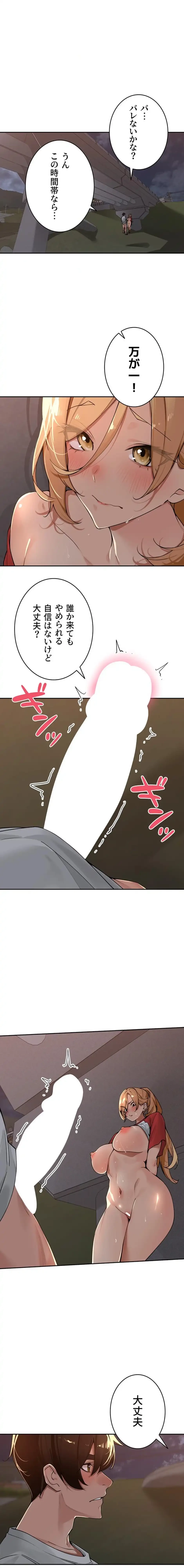 田舎娘。～町内放送には絶対従順！～ 第39話 - 2