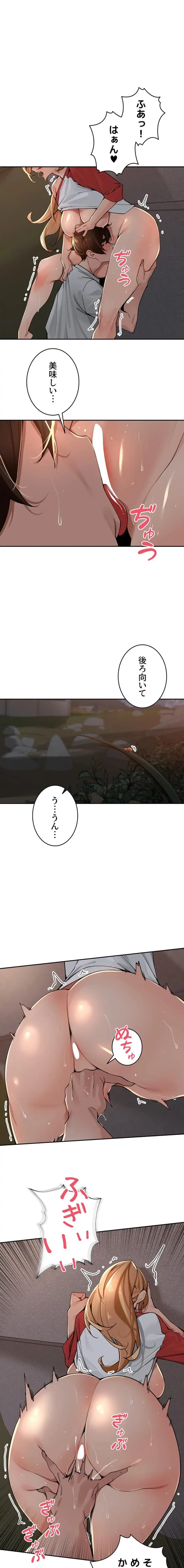 田舎娘。～町内放送には絶対従順！～ 第39話 - 7