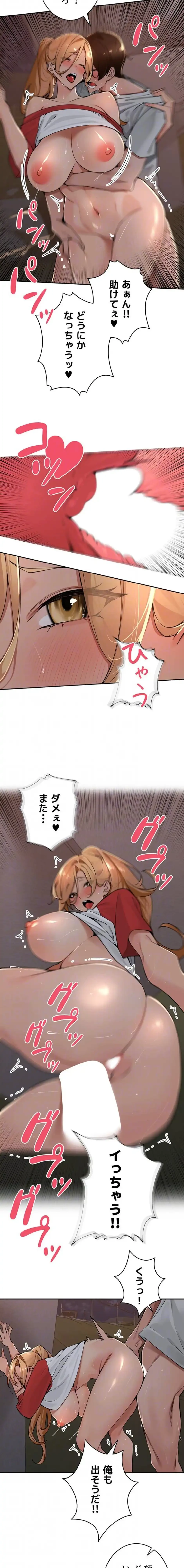 田舎娘。～町内放送には絶対従順！～ 第39話 - 10