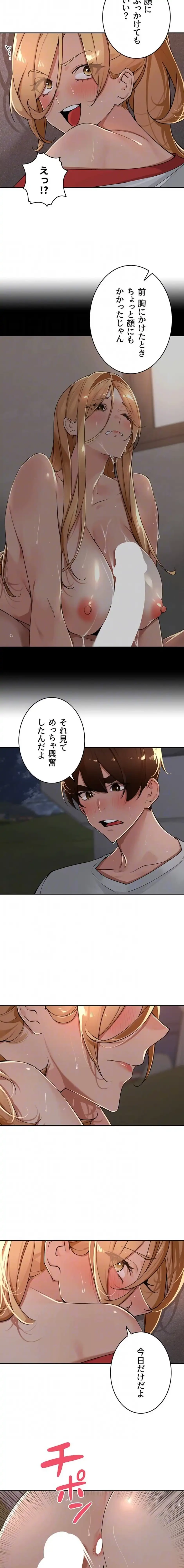 田舎娘。～町内放送には絶対従順！～ 第39話 - 11