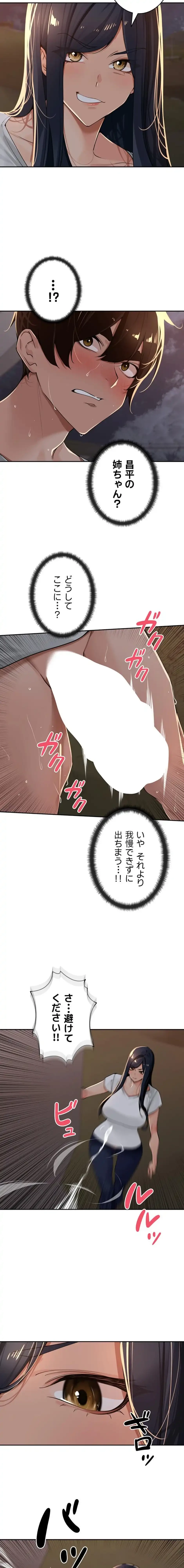 田舎娘。～町内放送には絶対従順！～ 第39話 - 13