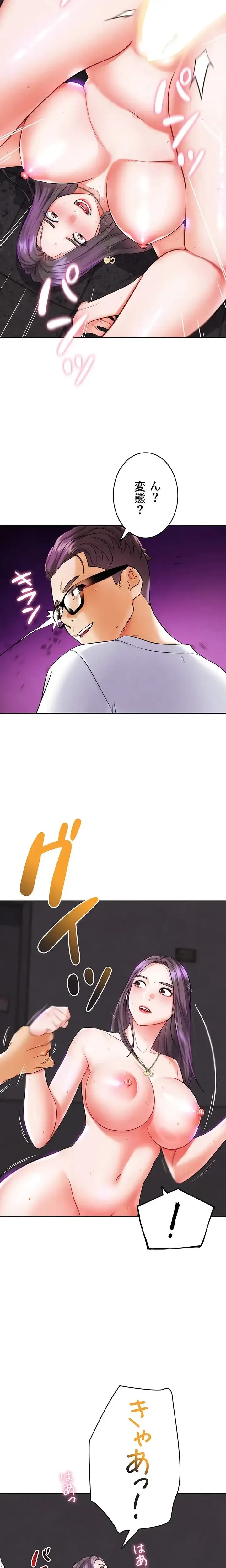 リア女攻略スキル 第9話 - 15