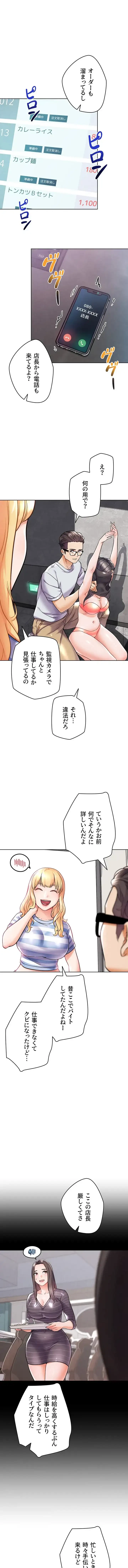 リア女攻略スキル 第10話 - 5