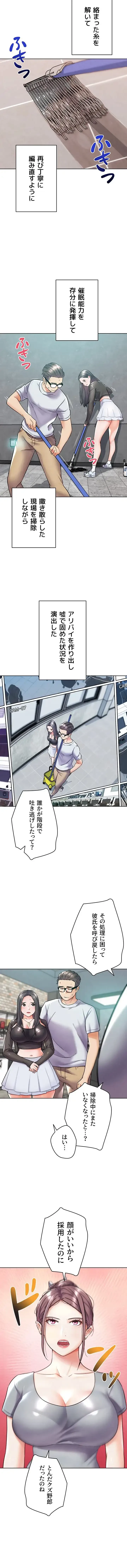 リア女攻略スキル 第10話 - 7