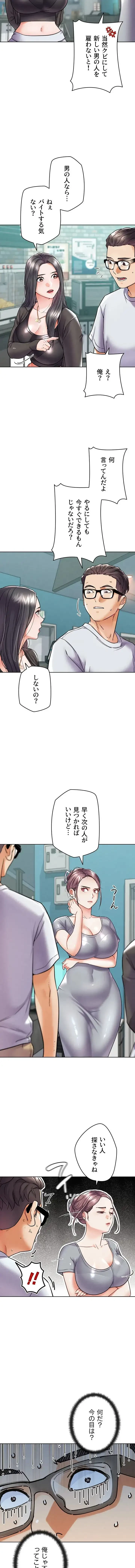 リア女攻略スキル 第10話 - 10