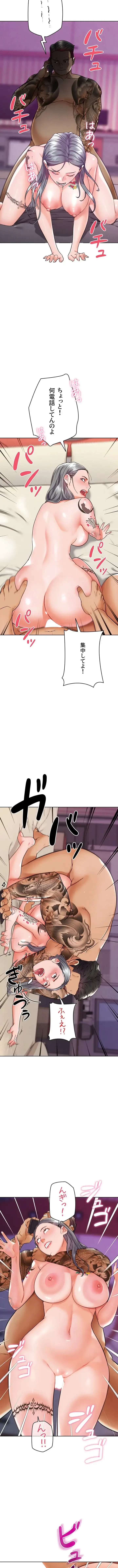 リア女攻略スキル 第10話 - 13