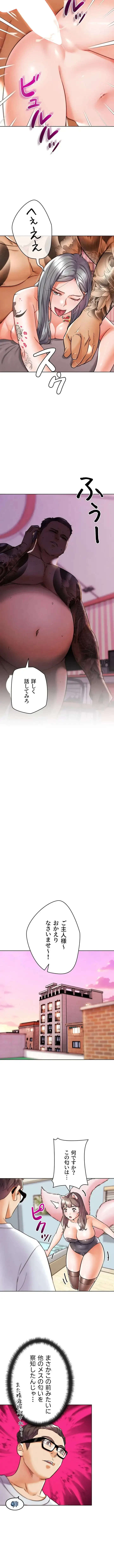 リア女攻略スキル 第10話 - 14