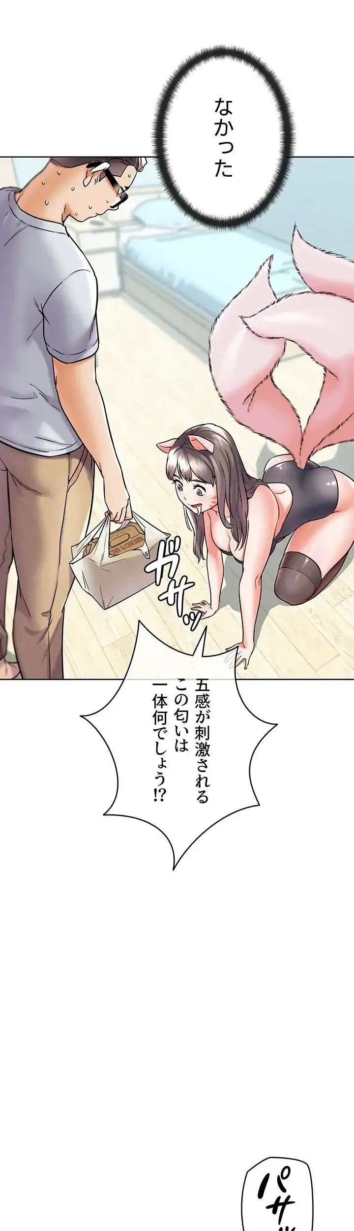 リア女攻略スキル 第10話 - 15