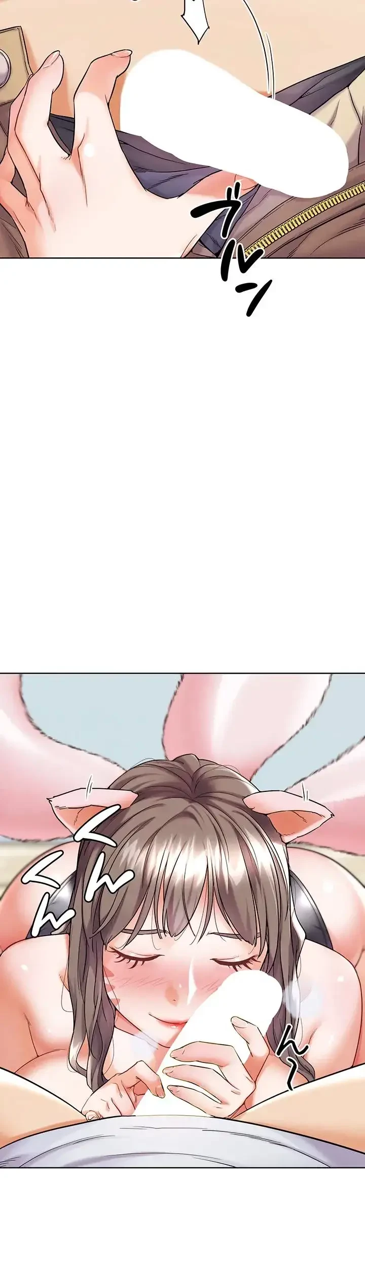 リア女攻略スキル 第11話 - 3