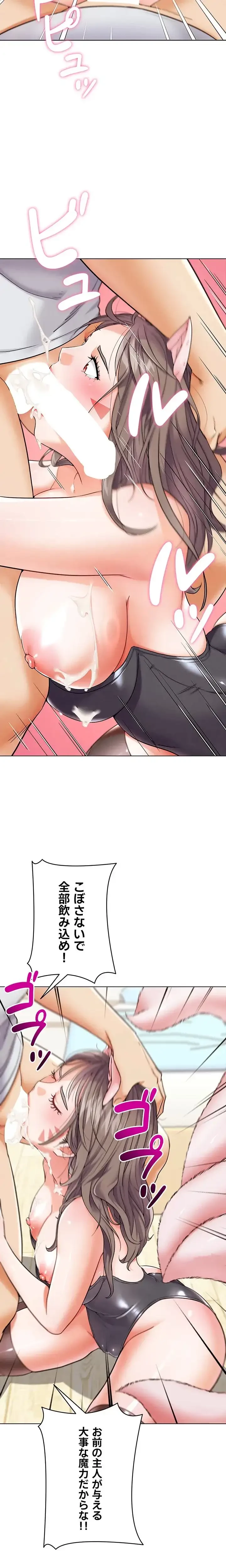 リア女攻略スキル 第11話 - 6