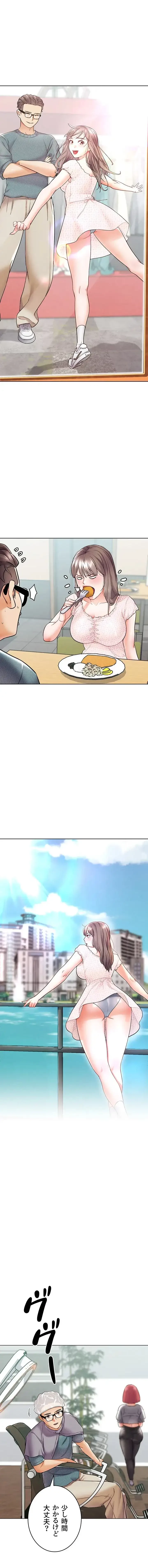 リア女攻略スキル 第11話 - 11