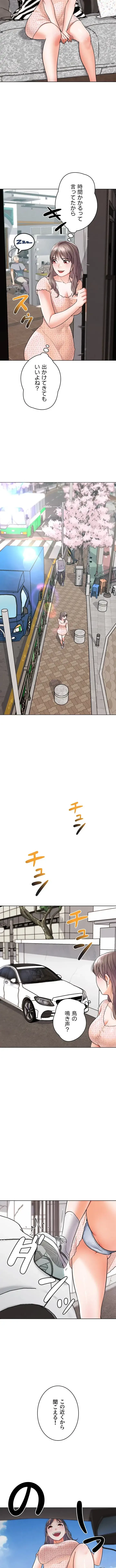 リア女攻略スキル 第11話 - 13