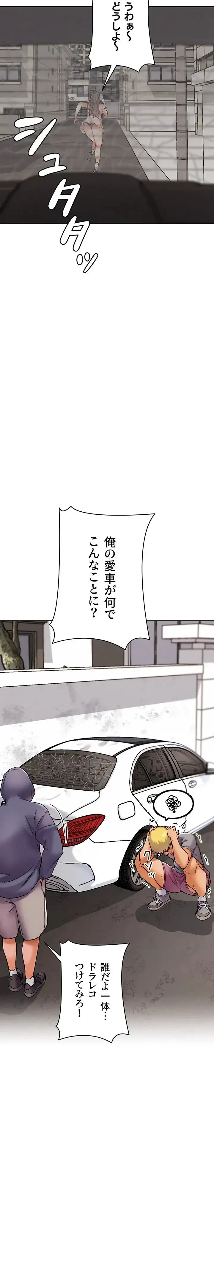 リア女攻略スキル 第11話 - 15