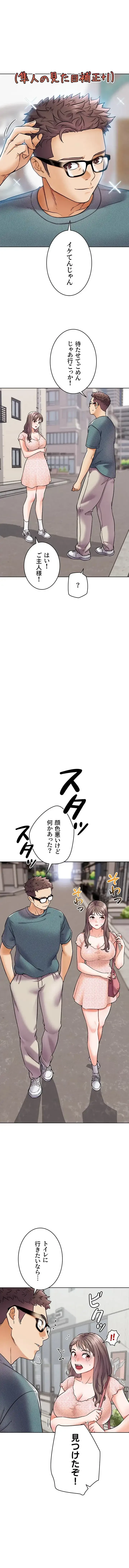 リア女攻略スキル 第11話 - 16