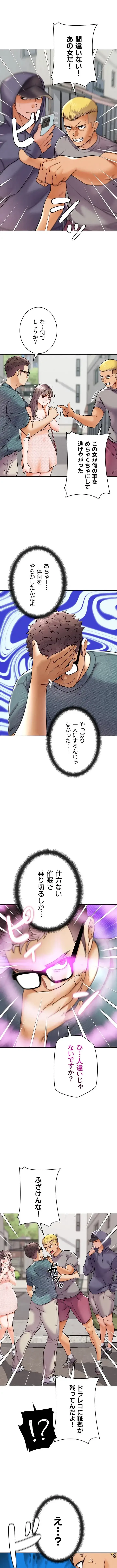 リア女攻略スキル 第11話 - 17