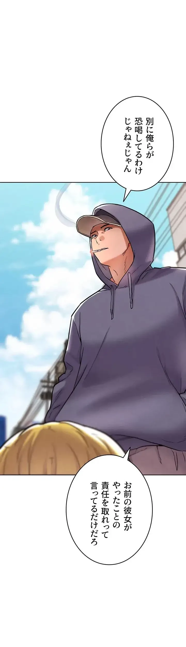 リア女攻略スキル 第12話 - 3