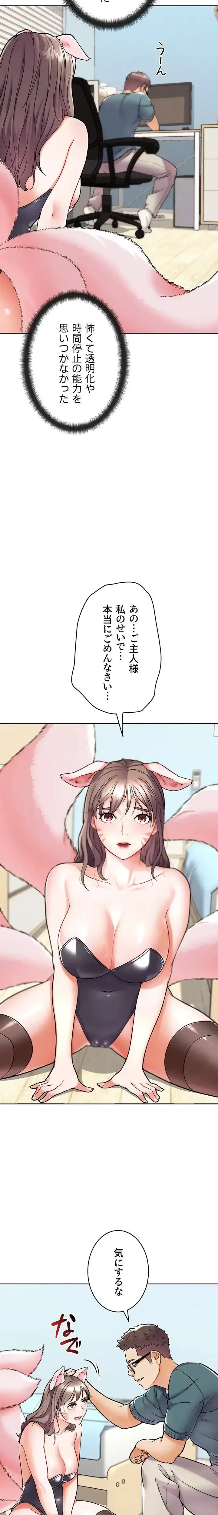 リア女攻略スキル 第12話 - 6