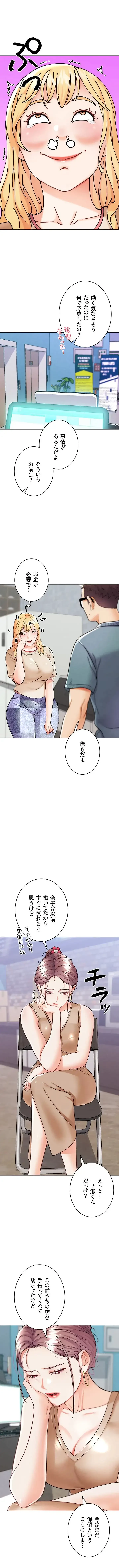 リア女攻略スキル 第12話 - 10